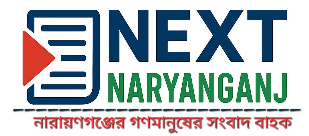 Next Narayanganj